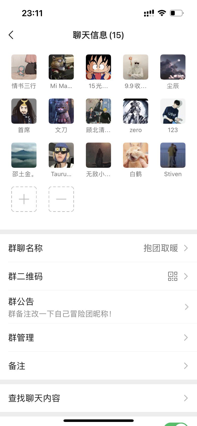 跨六跨6wx小团体收人来活跃1