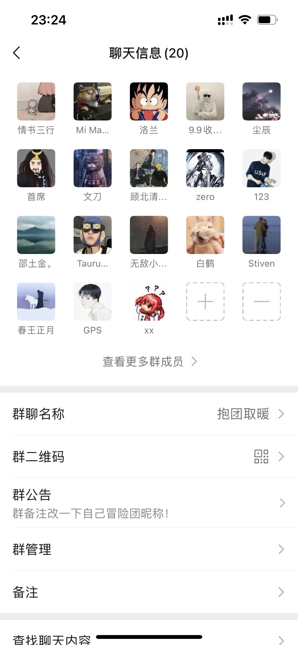 跨六WX小团体收人，来活跃1