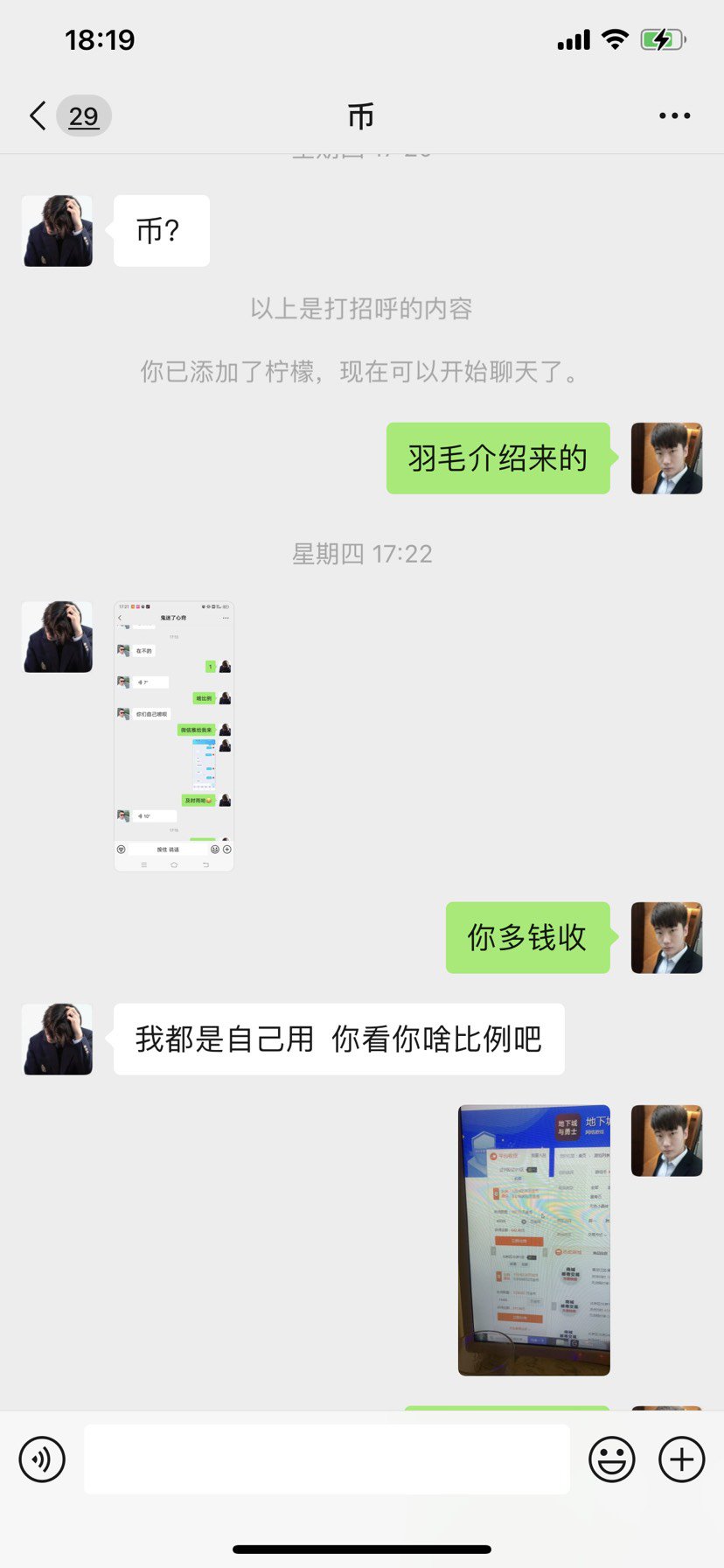 骗子一枚跨六公会曾经的王者绰号柠檬1