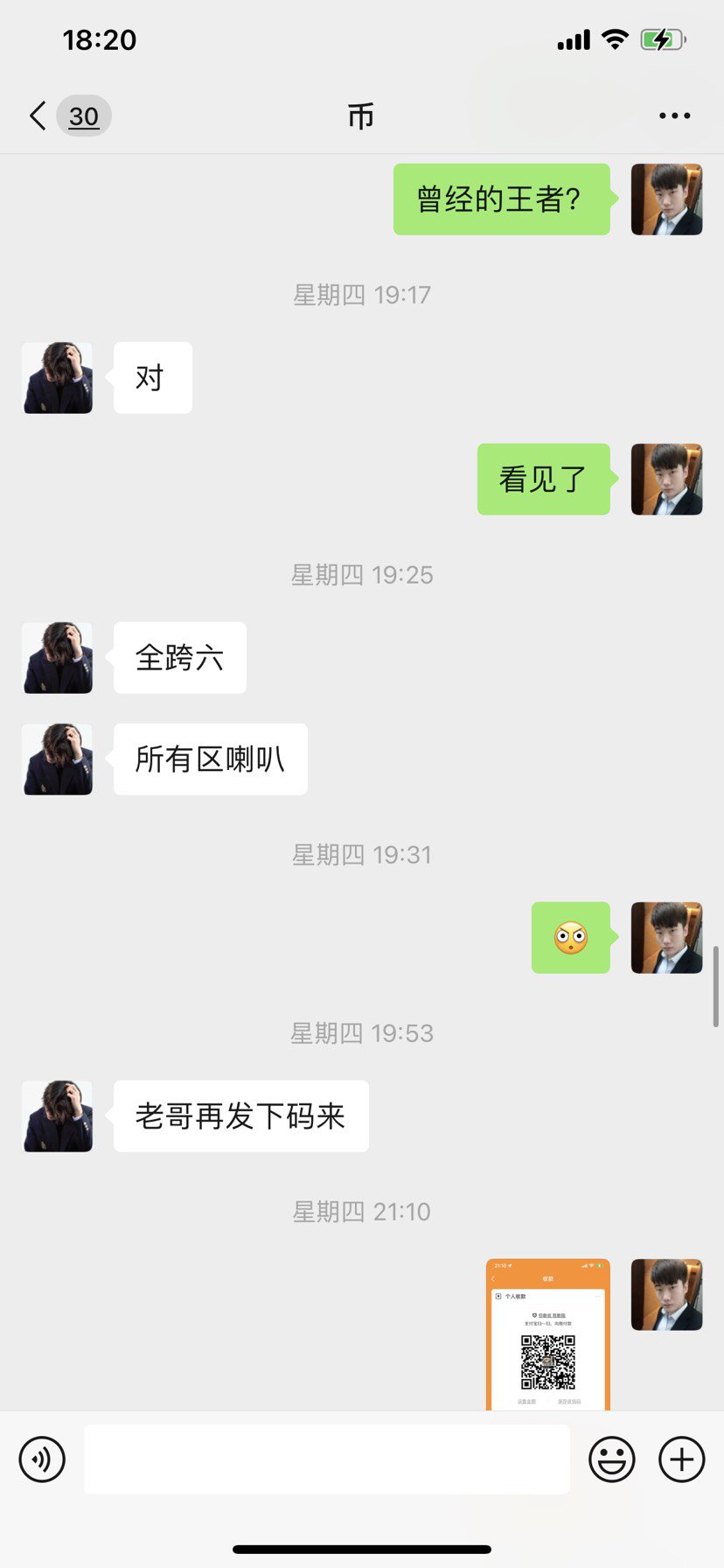 骗子一枚跨六公会曾经的王者绰号柠檬9