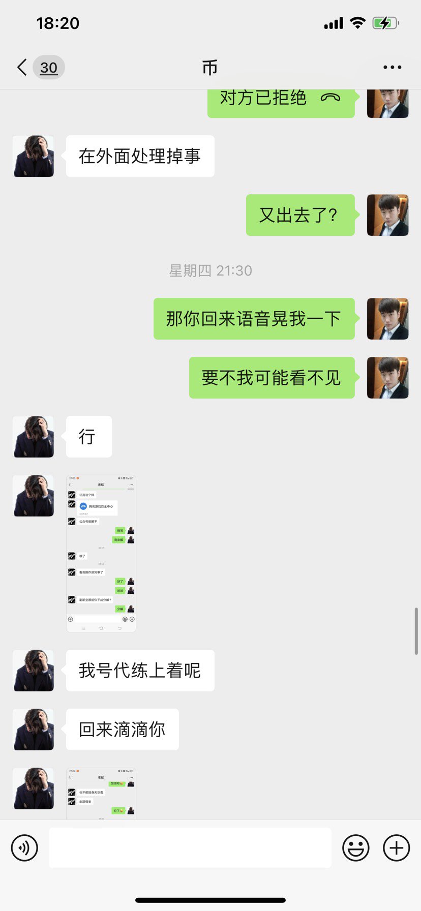 骗子一枚跨六公会曾经的王者绰号柠檬10