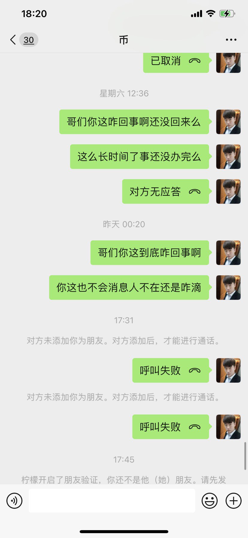 骗子一枚跨六公会曾经的王者绰号柠檬13