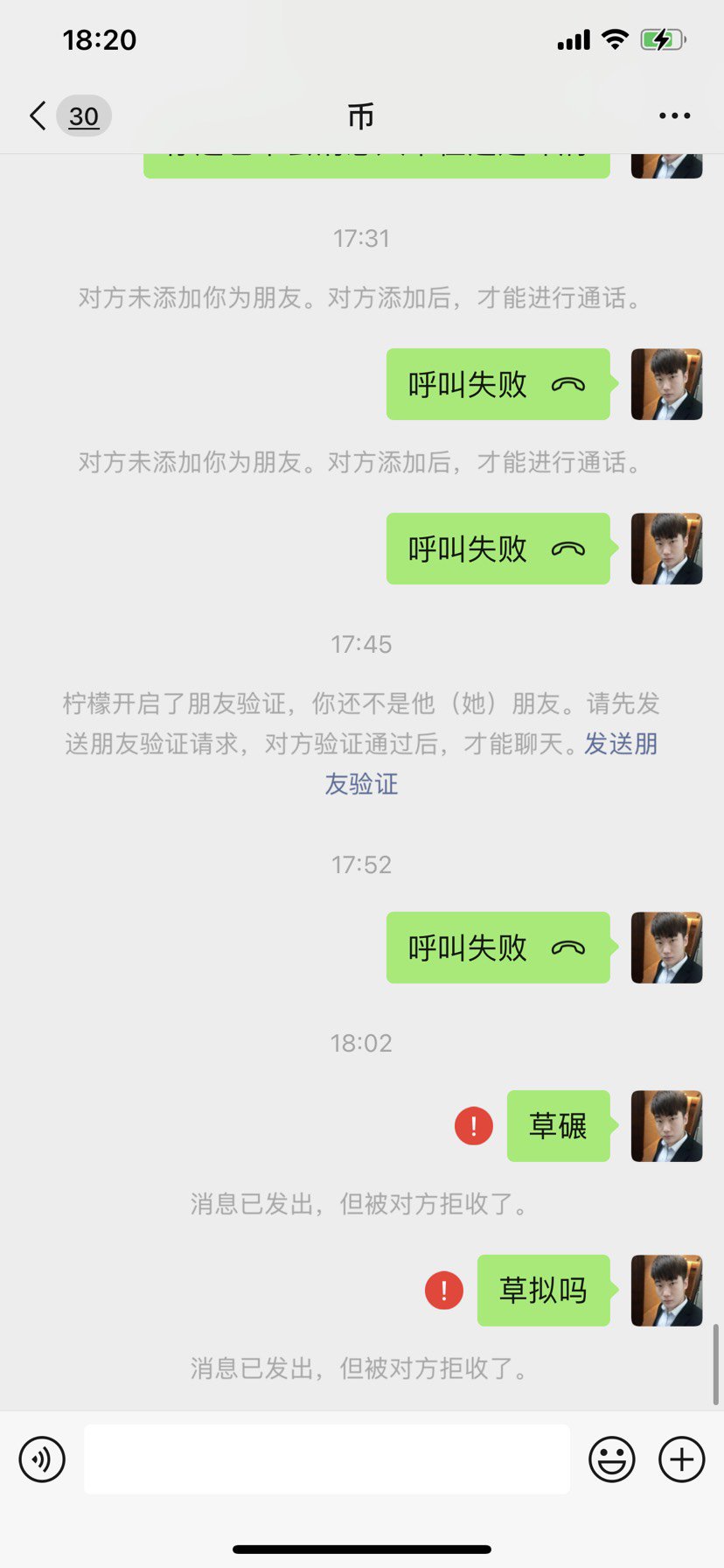 骗子一枚跨六公会曾经的王者绰号柠檬14
