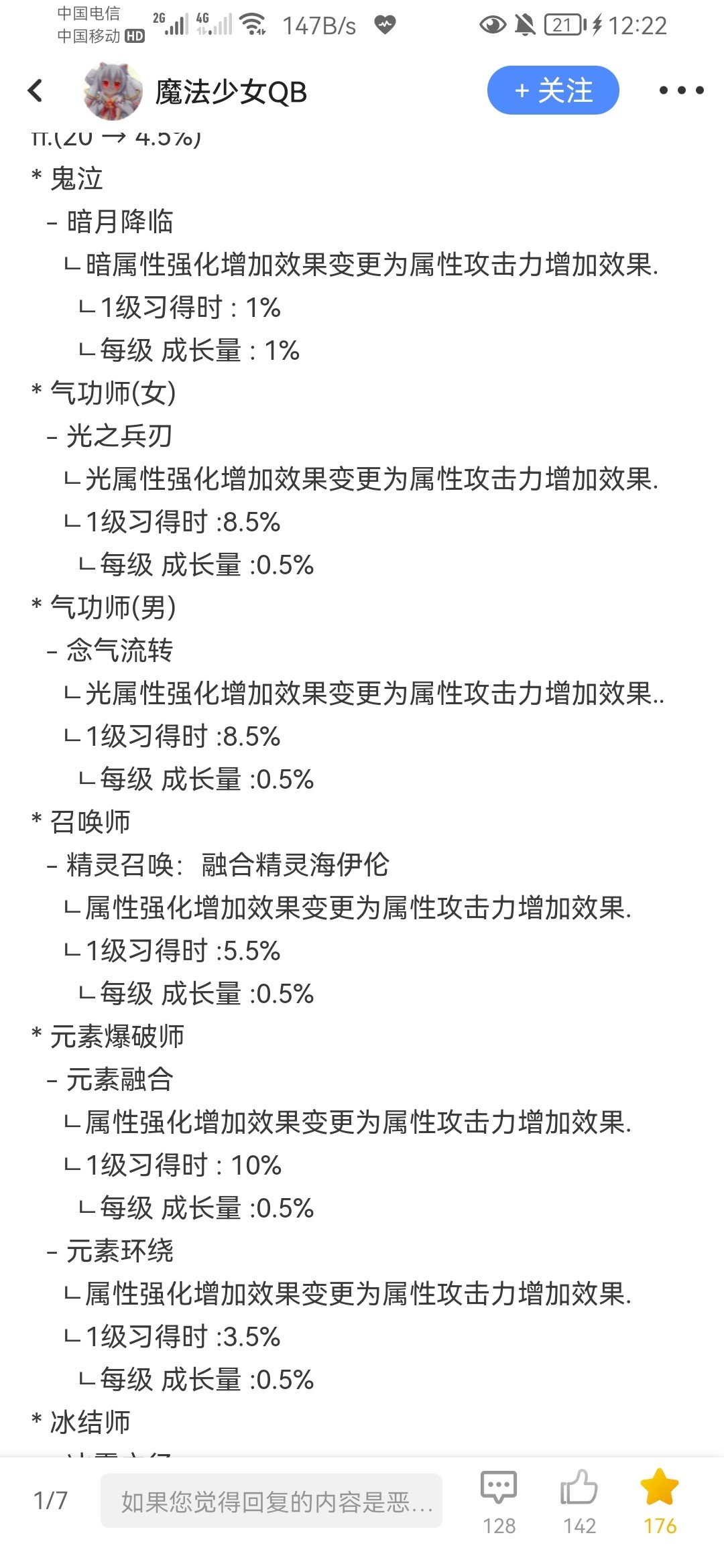属性攻击力受属强影响么1