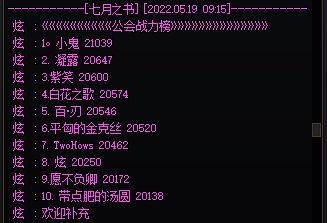 公会《七月之书》1