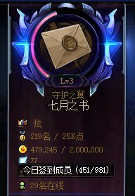 跨一公会收人2