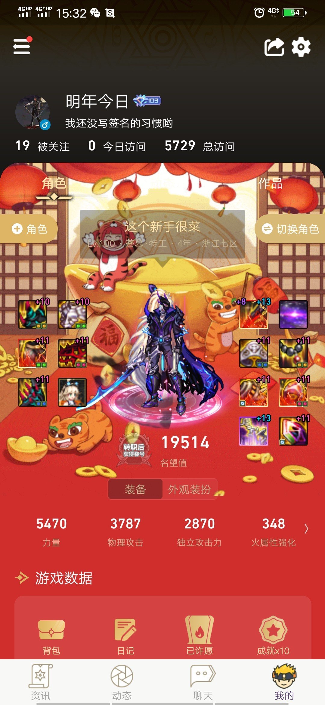 今天打团。。。。1