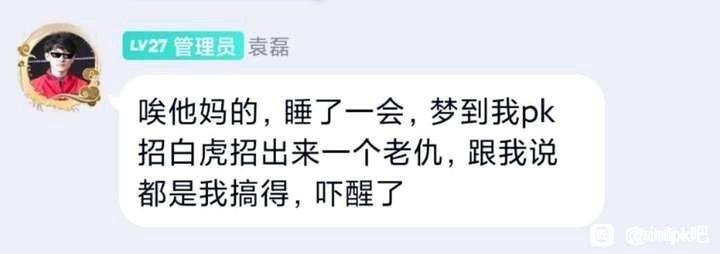 pk圈最近有啥瓜吗2