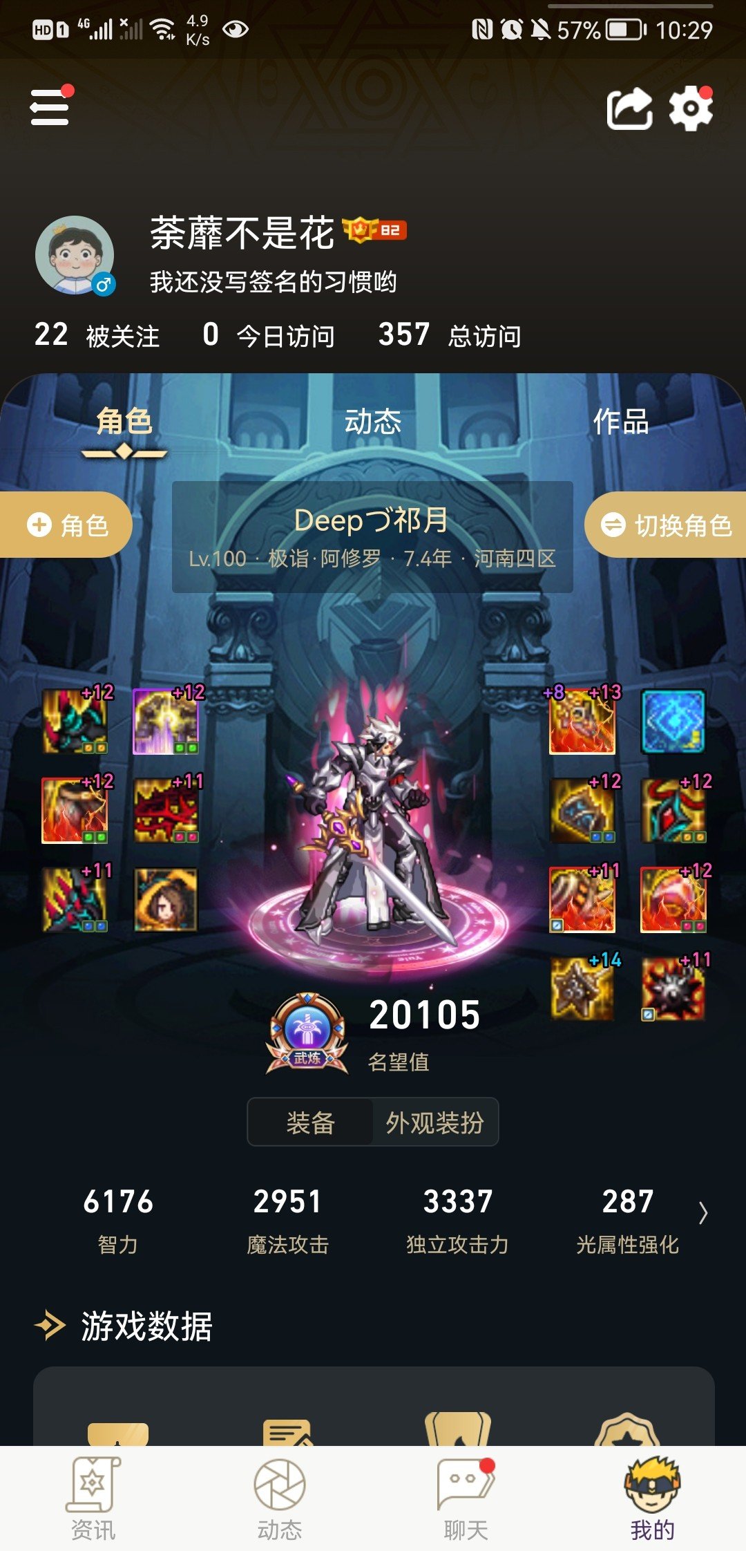 信用分为什么一直降2