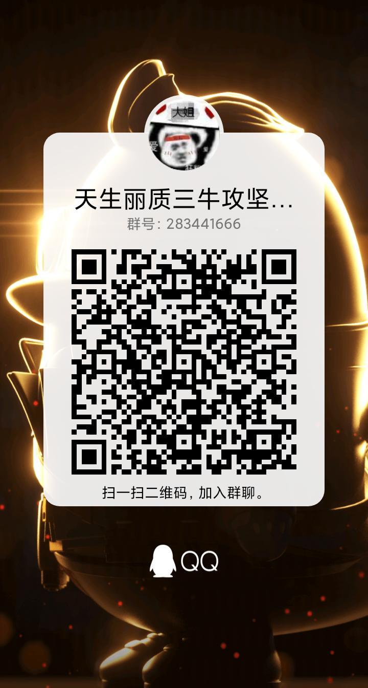 跨五奥兹玛打团群，周末连开，有兴趣的散人可以加一下1