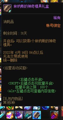 花篮活动大家攒够780以后一定要重新进网页再领！1