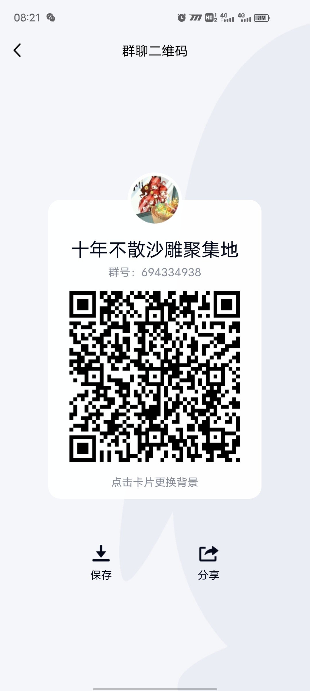 跨三b小团体招人1