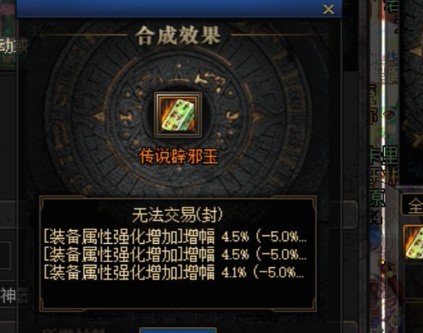 玉的提升1