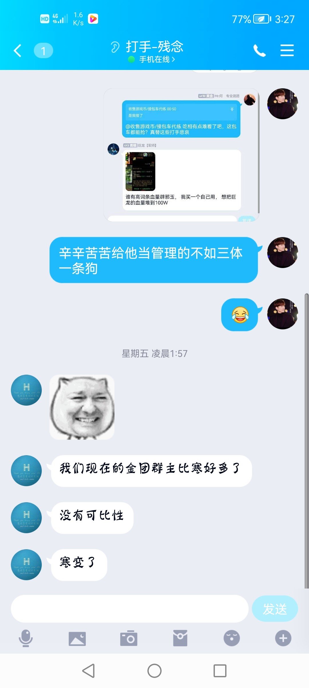 风启三牛金团群主是骗子和坑3