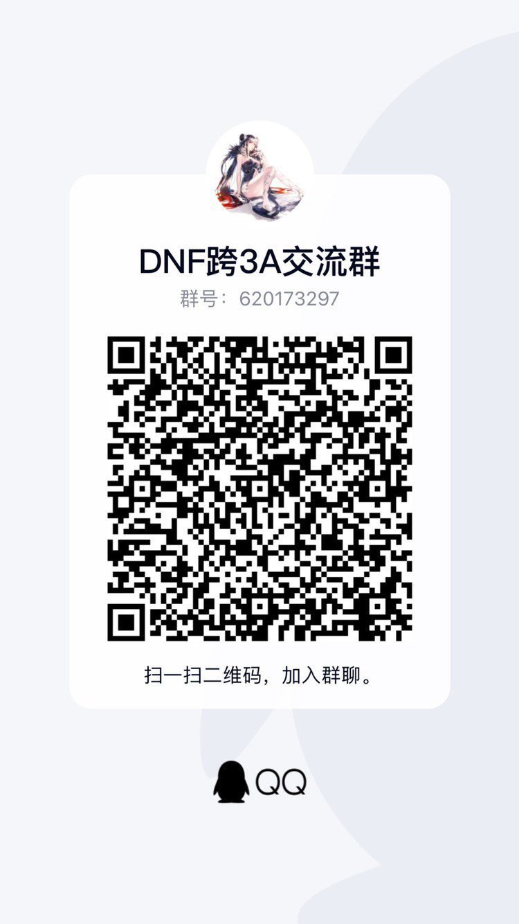跨3a 招人1