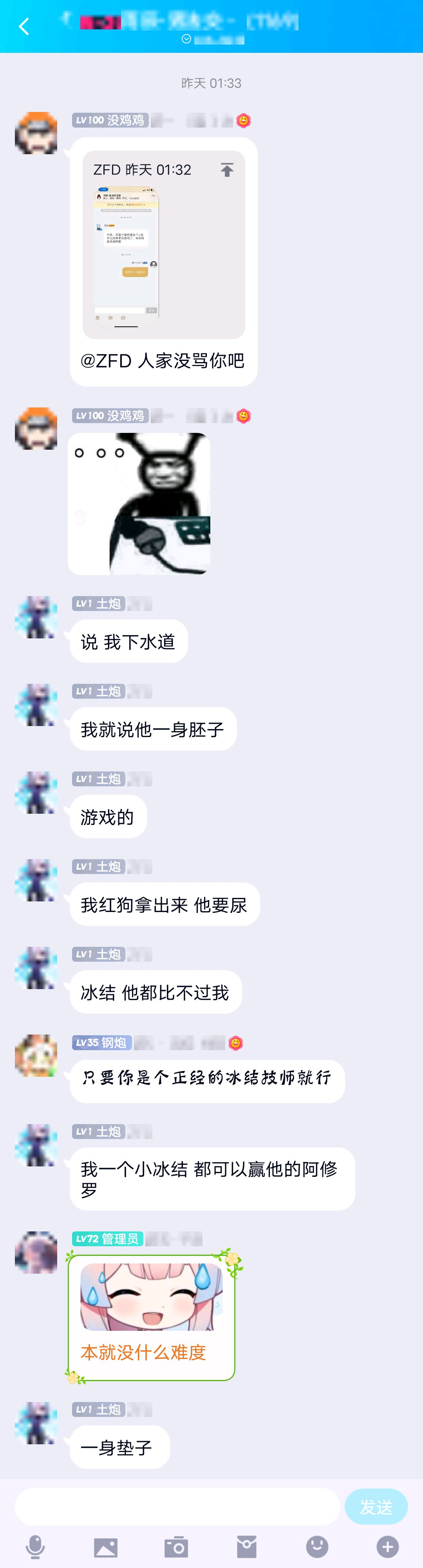 《别人的9年，我的90天》15