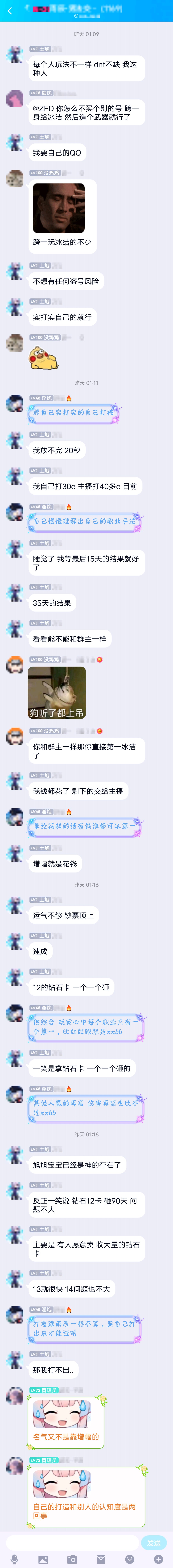 《别人的9年，我的90天》11