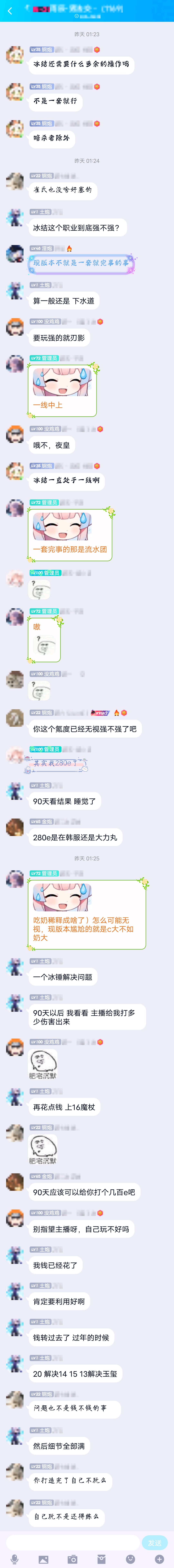 《别人的9年，我的90天》13