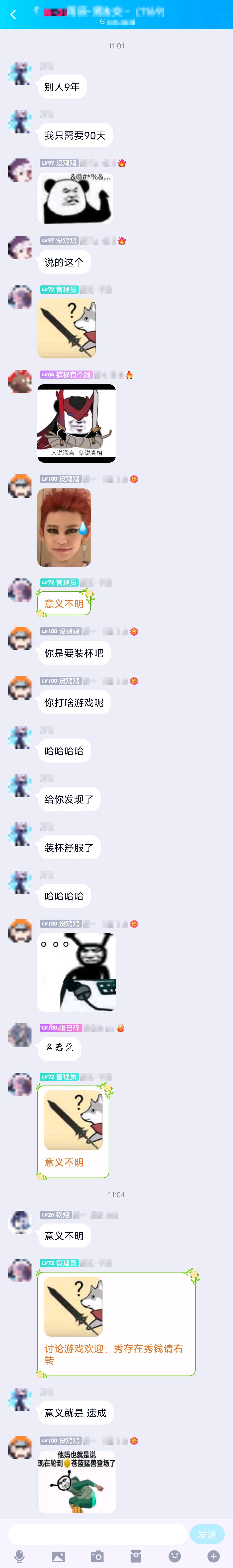 《别人的9年，我的90天》18
