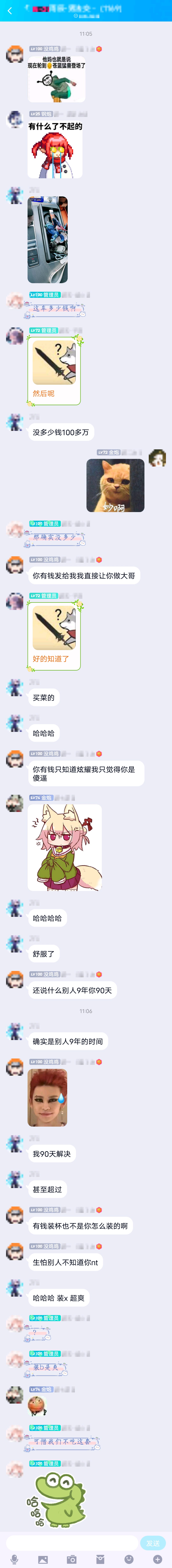 《别人的9年，我的90天》19