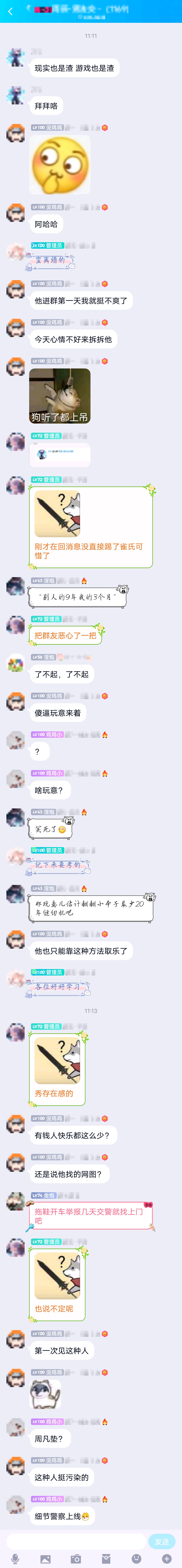 《别人的9年，我的90天》21