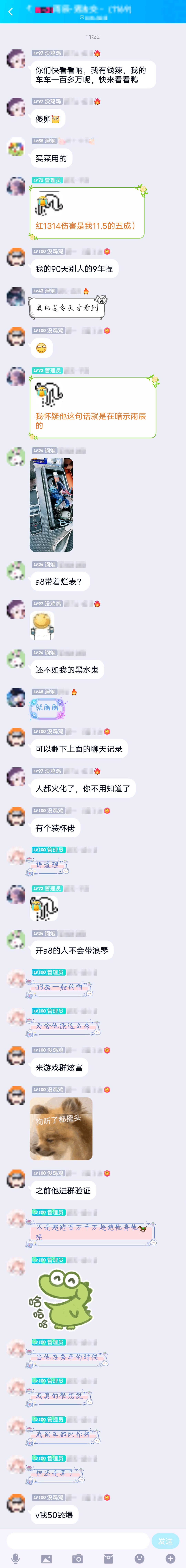 《别人的9年，我的90天》23