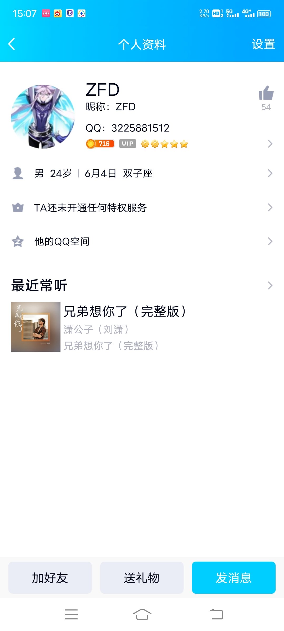 《别人的9年，我的90天》2