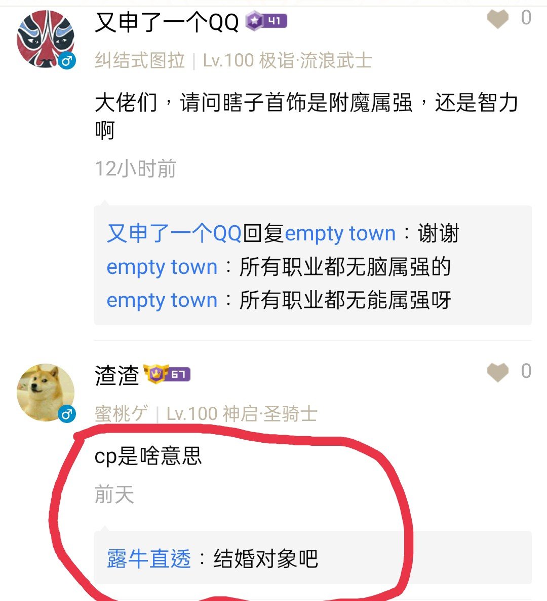 一个敢问一个敢答1