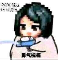 跨六小团体收人1