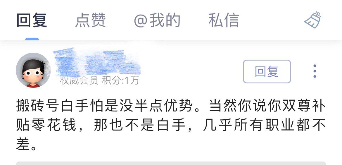 剑魂都不适合搬砖了吗？！1