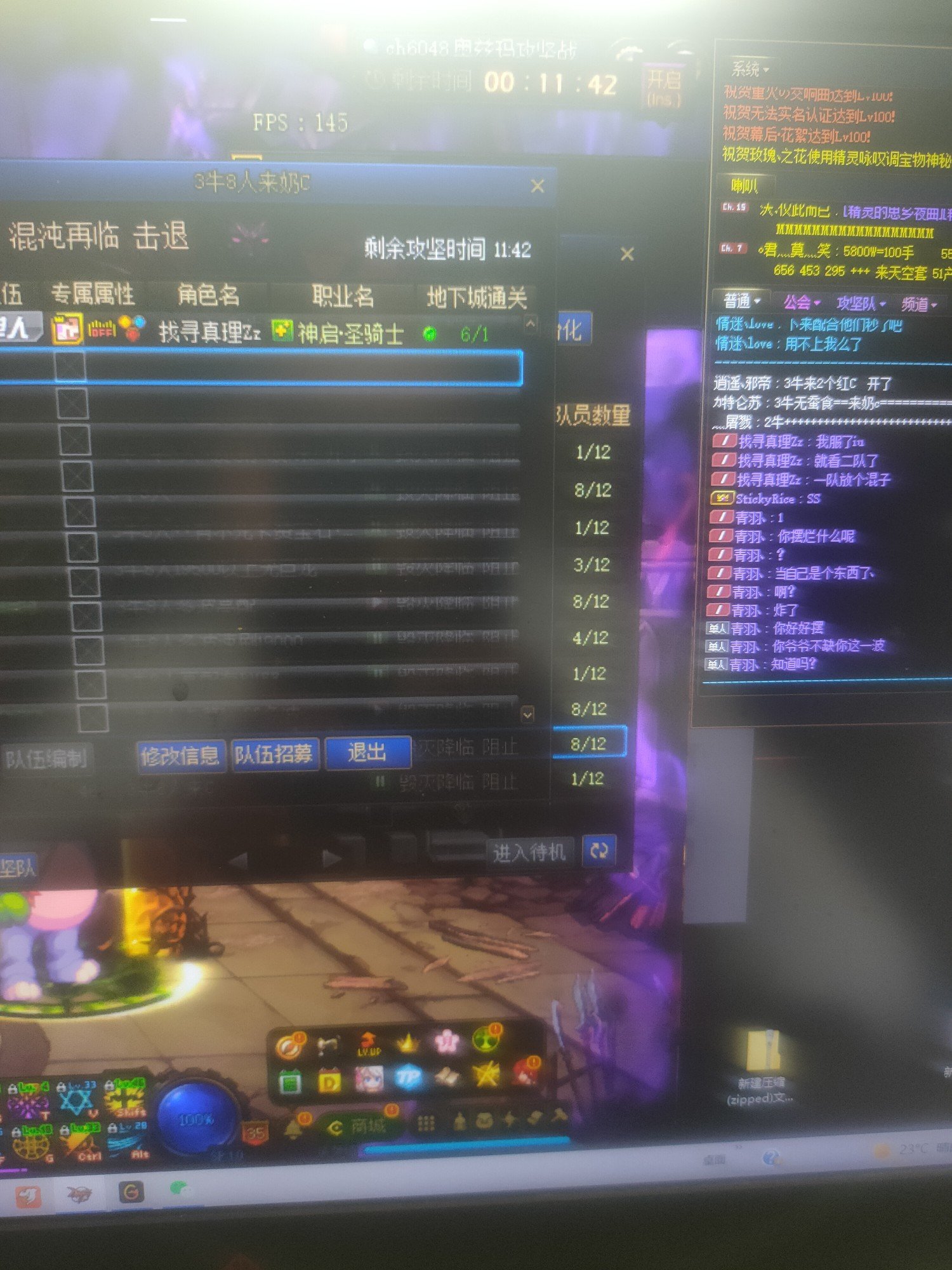 爽！刚炸了个恶臭小团体的团 跨六1