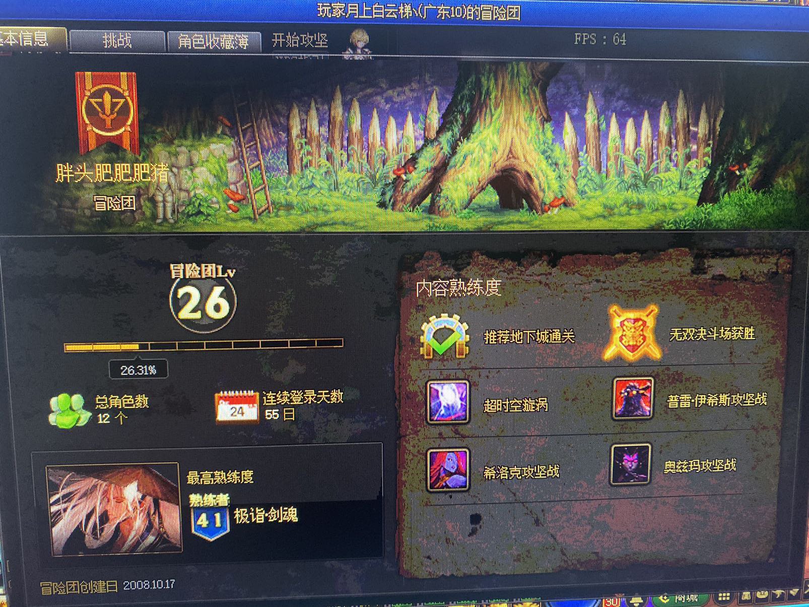 跨一3牛踢人塞混子1
