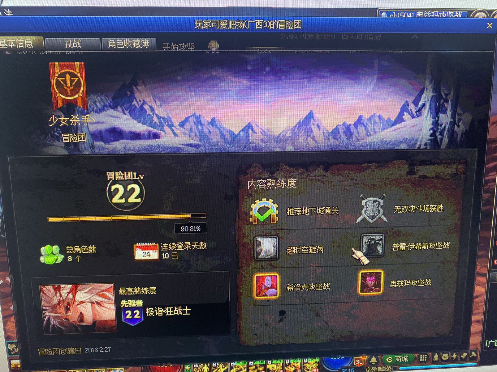 跨一3牛踢人塞混子3