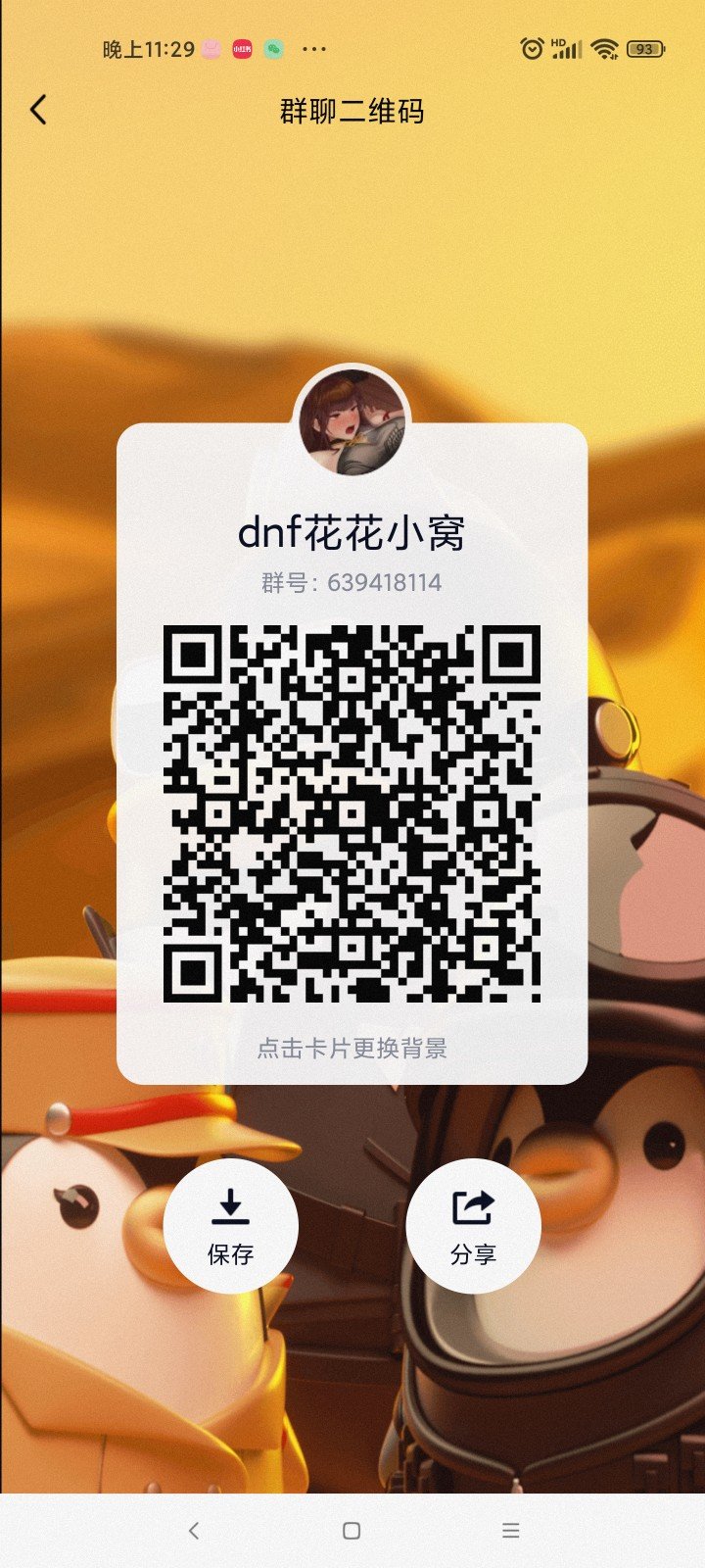 女气功小窝招人1