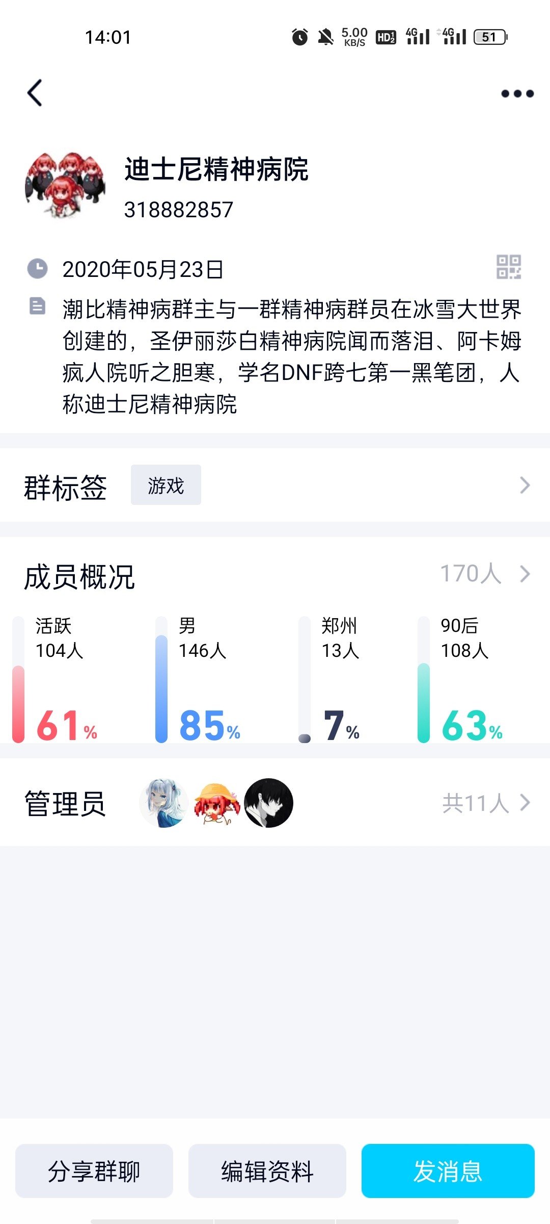 跨7找几个稳定打奥兹玛的小伙伴。7