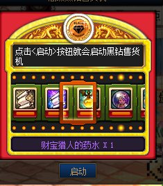 现在黑钻售货机还有永久黑钻称号吗？1
