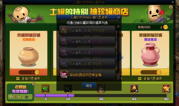 肝吐了，保底坯子还没到手2