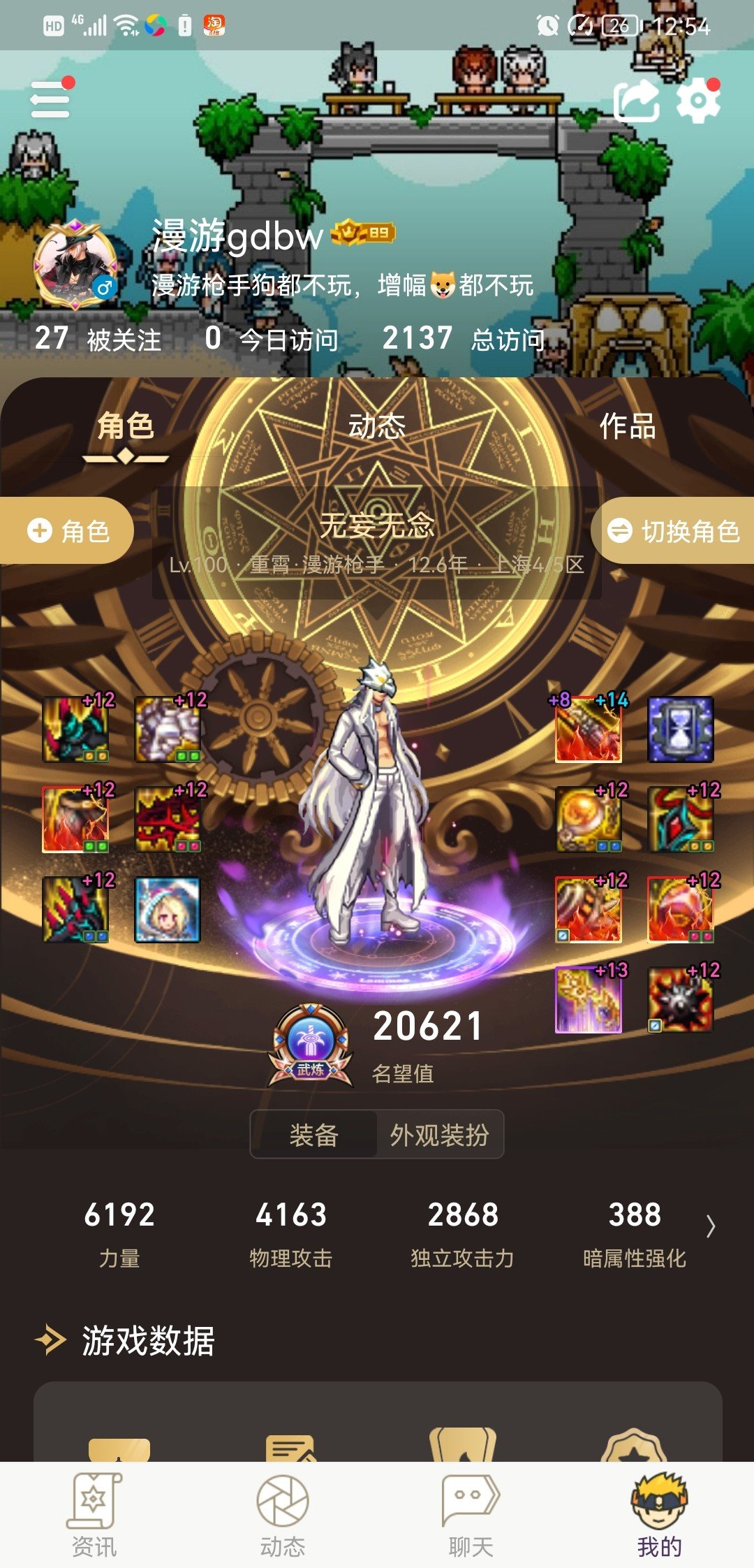 超一线的男漫游，你们倒是去玩啊1