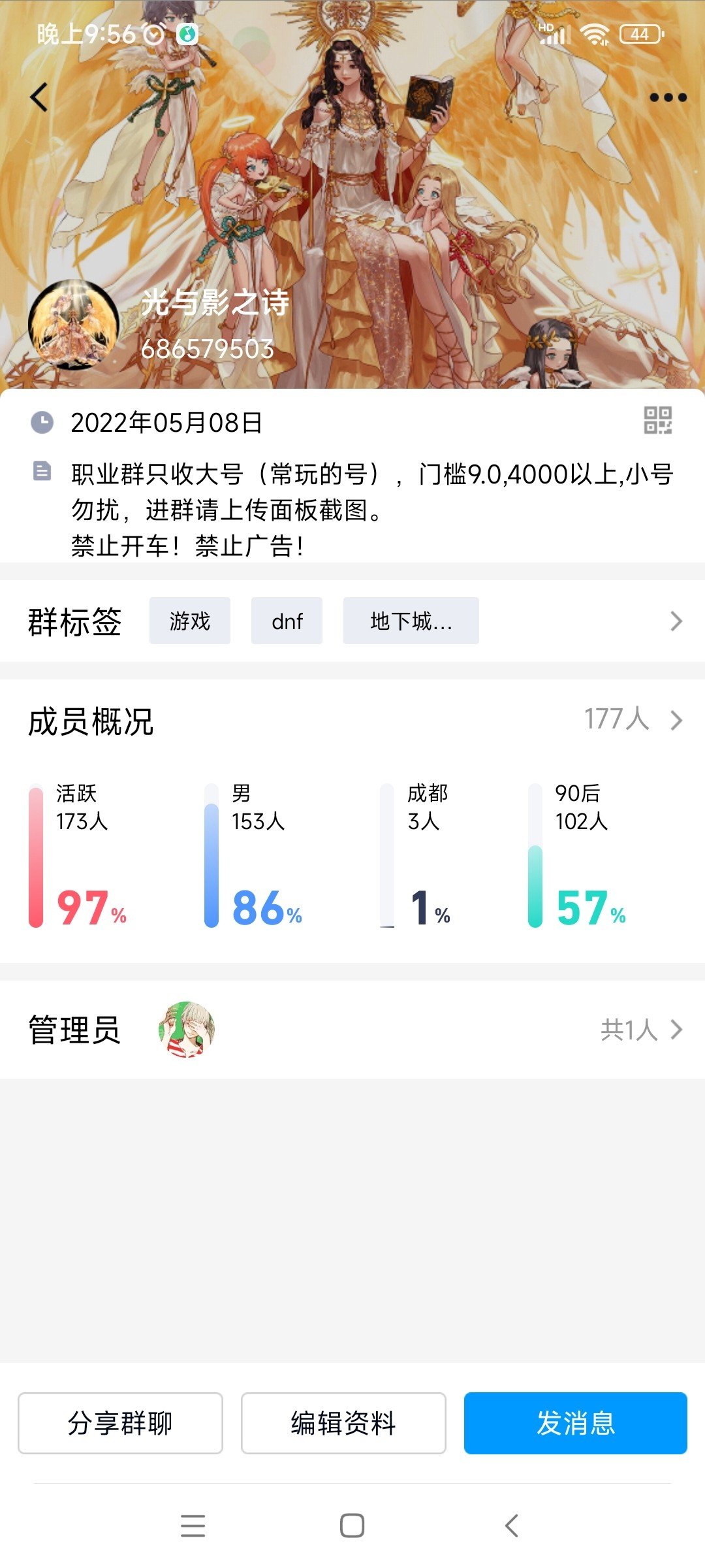 《光与暗之诗》全跨区高质量高活跃的纯奶系职业交流群6865795031