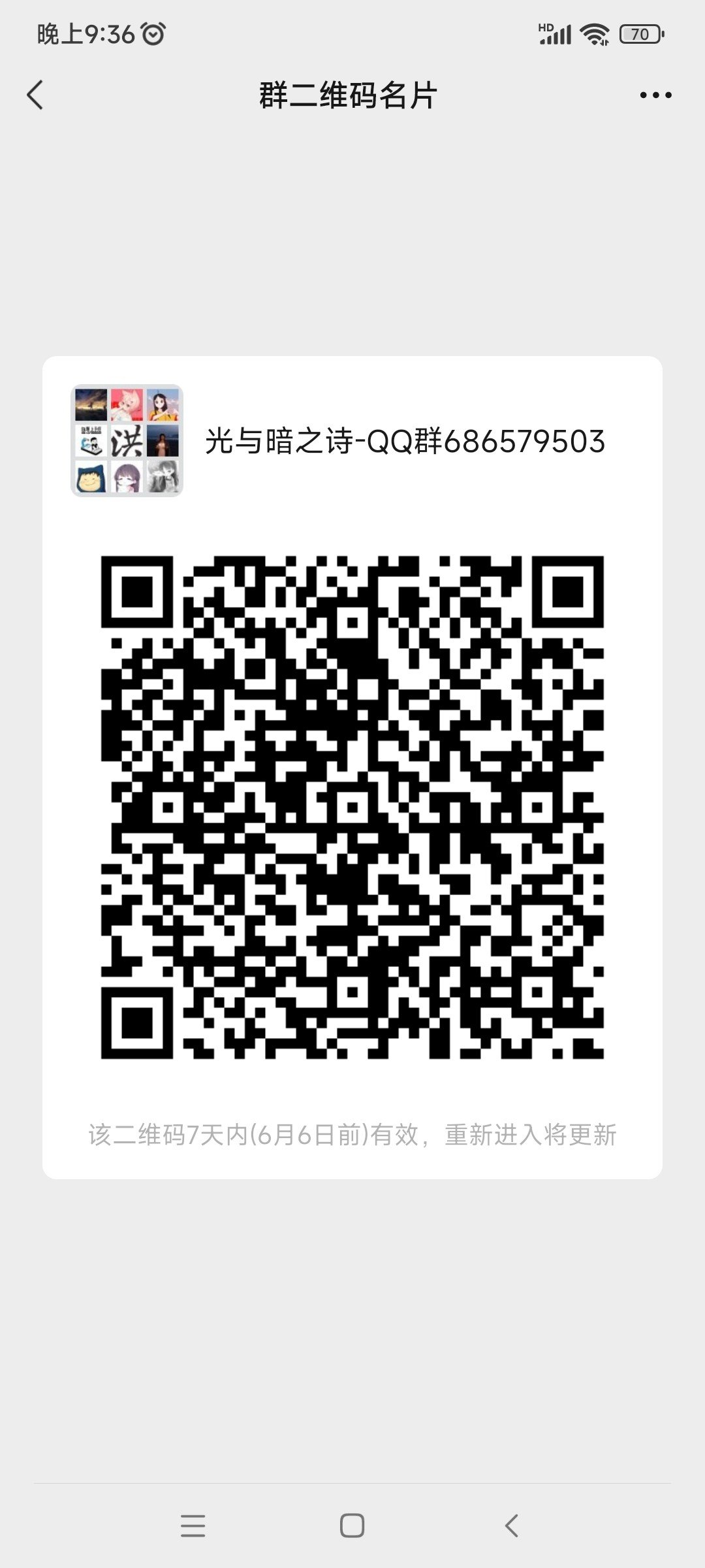 纯奶职业玩家交流群QQ群、微信群1