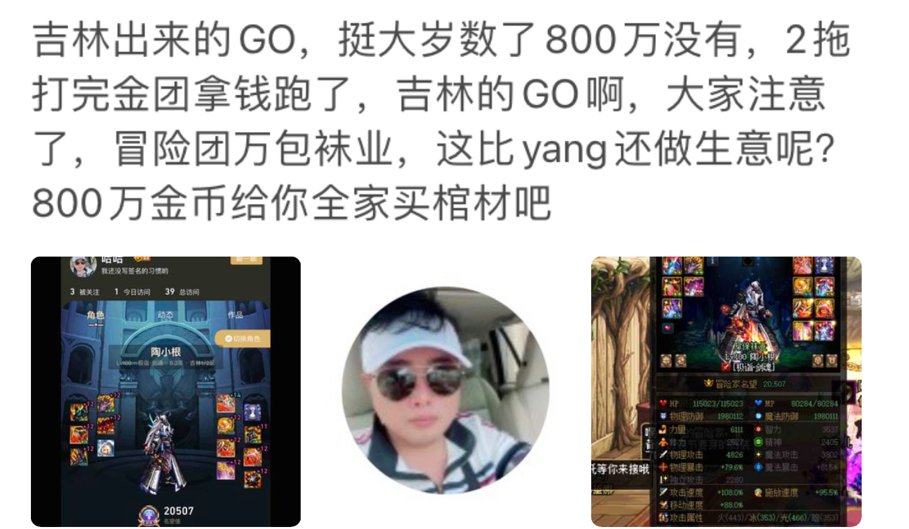 吉林一出GO了1