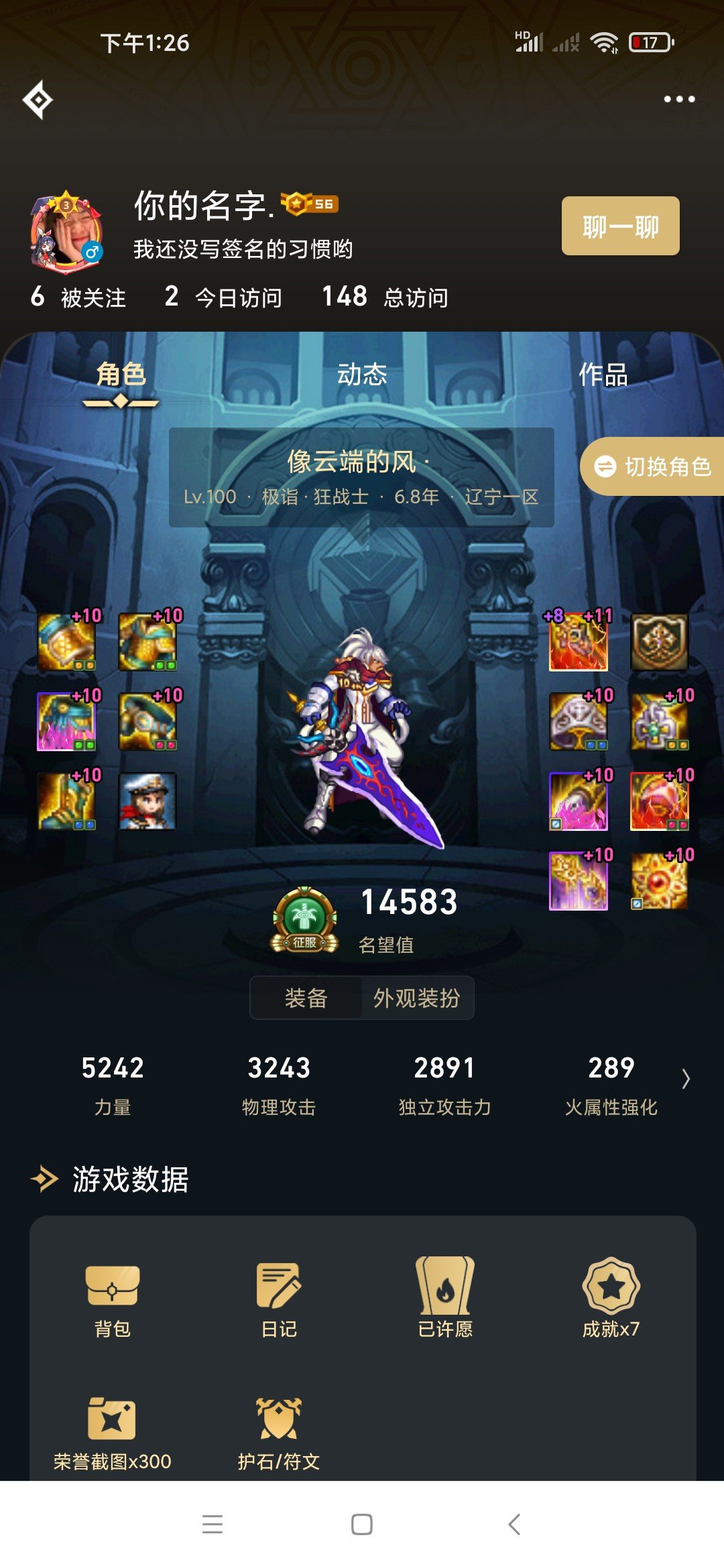 挂个跨六骗子，注意避坑2