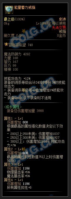 机械战神的新戒指选择2