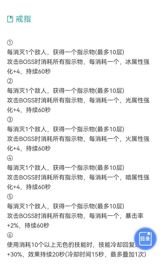 机械战神的新戒指选择1