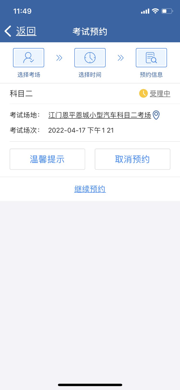 坐等驾驶证寄来啦～2