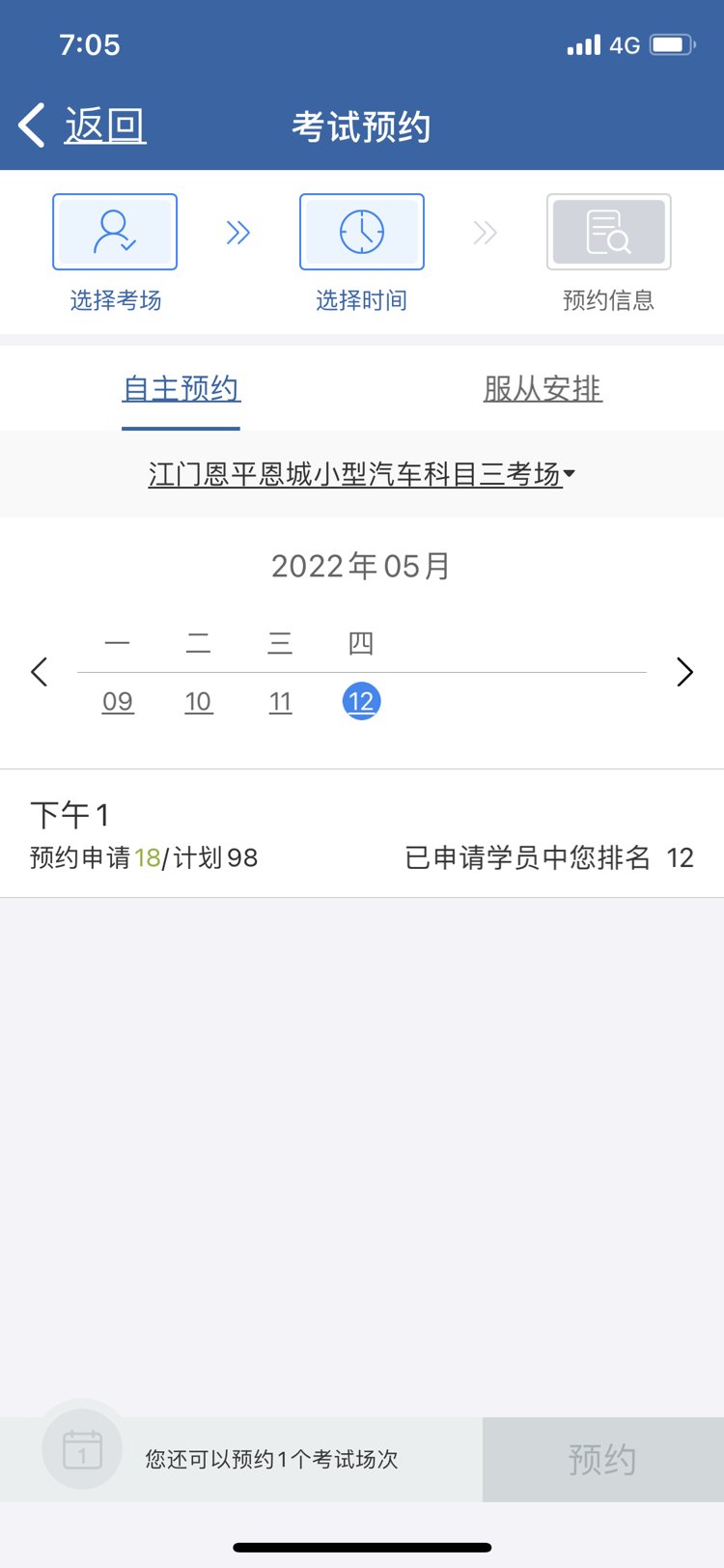 坐等驾驶证寄来啦～3