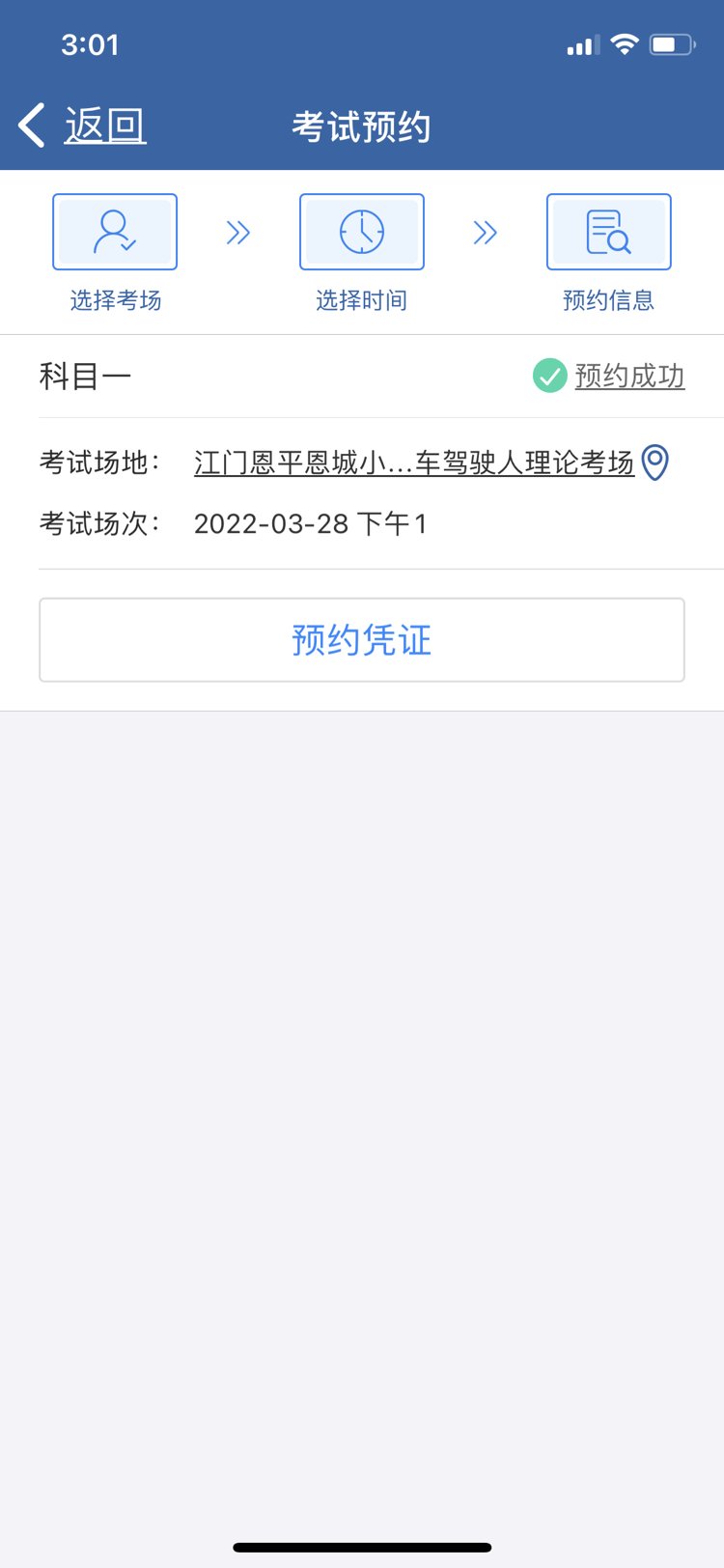 坐等驾驶证寄来啦～1