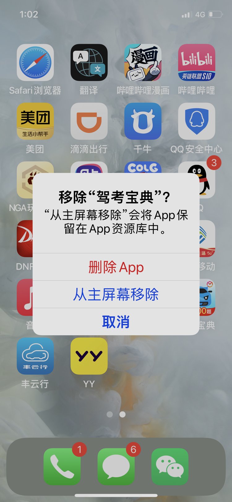 坐等驾驶证寄来啦～5