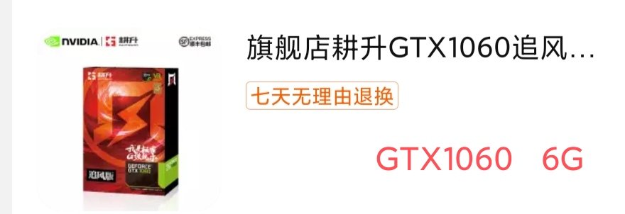 求助，想趁着618，升级下配置，该如何升级！2