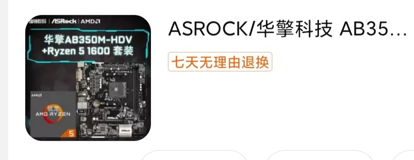 求助，想趁着618，升级下配置，该如何升级！1